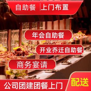 Fun Banquet Catering · Salon Buffet · Whole Roasted Lamb · Light Meals