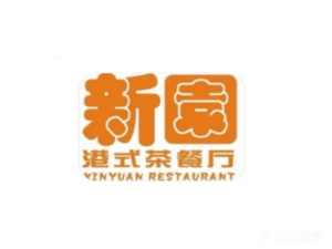 Xinyuan Teahouse (Meilin Branch)