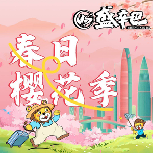 盛辛巴·东北炭火烤肉(深圳首店)