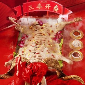 九品西北菜·蒸烤全羊(梅林店)