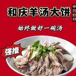 He Qing Yang Tang Da Bing (Meihua Road Branch)