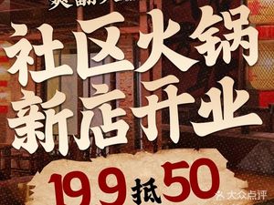 Shuang Fanti Chongqing Old Hot Pot (Meilin Branch)