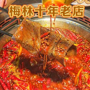 重庆三峡火锅城(梅林店)
