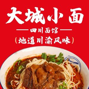 Panda You Noodles (Meilin Branch)