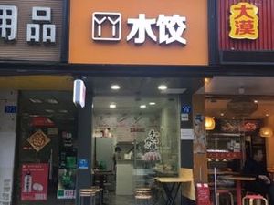 Yaya Dumplings (Huamao Yuan Branch)