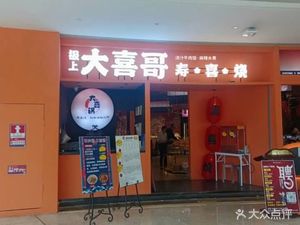 Daxige · Sauce Beef Rice · Spicy Boiled Beef (Lvjing Zuoda Hongwan Shopping Center...)