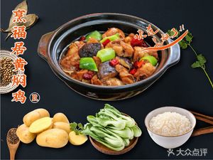 Peng Fuju Huangfen Chicken Rice (Meilin Store)