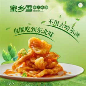 Jiaxiang Xue Northeast Cuisine (Jiulonghui Store)