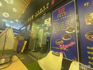 Hot and Spicy Iron Pot Stew (Jiulonghui Store)