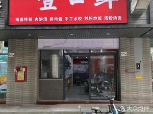 Yikou Xian (Minle Macau New Village Branch)