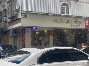 Fang Yi Stir-Fried Pork Trotters