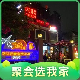 Shan Qi Luxury Music Club · Leisure Bar