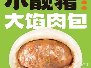 Xiao Liang Zhu - Big Filling Pork Buns (Minle Building Store)