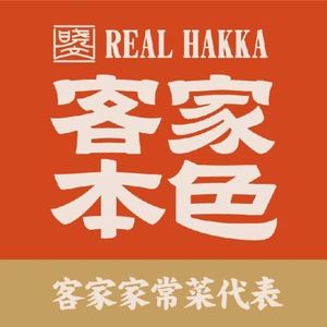 Kejia Ben Se Kejia Cuisine (Shanghefang Store)