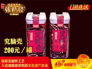 Zhang Xin Fa (Minle New Village No.169 Branch)