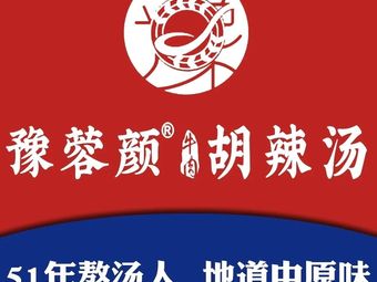 Yurongyan Hula汤 (Shuxiang Mendu Branch)