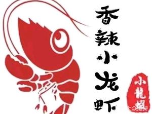Spicy Crawfish (Minle Store)