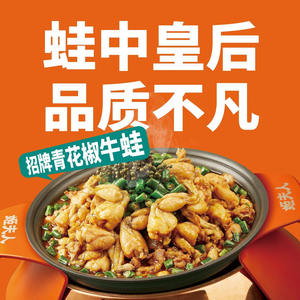 Madame Ji's Freshly Sliced Crispy Chicken Hot Pot (Longhua Xinghe Coco City Store)