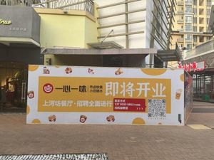 Yixin Weiyi (Shanghe Fang Branch)