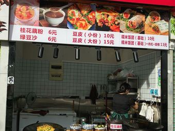 Three Delicacies Tofu Skin (Minle Building Store)