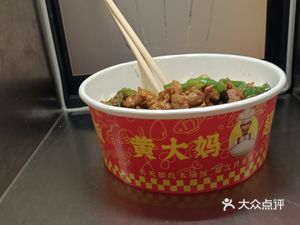 Aunt Huang's Super Wooden Bucket Rice (Minle Branch)