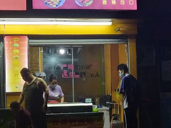 Chen's Chef Grilled Skewers (Minle Area 1 Branch)
