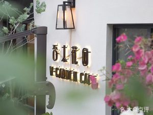 Wu Mu W · GARDEN COFFEE