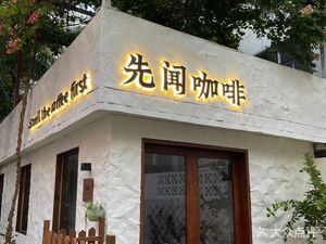 First Aroma Coffee