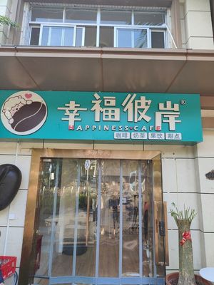 Happiness Cafe