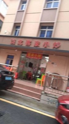 Rao Bei Hakka Stir-Fry (Xinggao Di Lu Store)