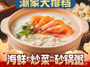Chaojia Seafood Buffet · Claypot Rice (Wutongshan Hengpai Ling Road Branch)
