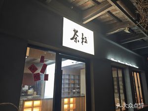 Cha Qi Tea House