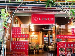Hong Kong Jifi Hot Pot Chicken