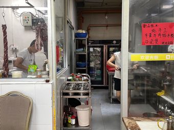Huangji Chaoshan Beef Shop