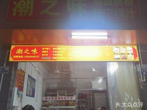 Chaowei Puning Juice Lotus Root