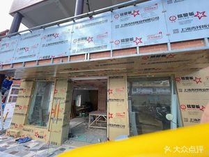 Xiguan Lanjie Wonton Noodles (Wutongshan Branch)