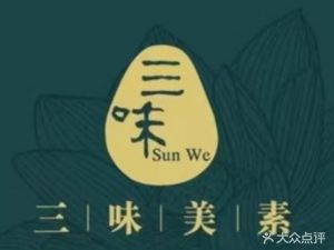 San Wei Vegetarian
