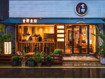 Shena Vegan Kitchen