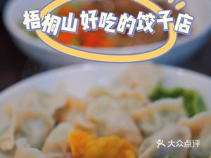 Jiao Jing Shi Zu