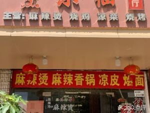 Peng Xiaoxian (Wutongshan Comprehensive Building Branch)