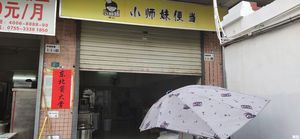 Northeast Sauce Bone (Henggang Branch)
