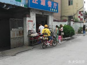 Zhuangyuan Restaurant