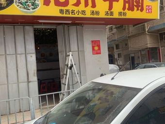Huazhou Beef Noodle