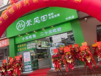Hefeng Tian (Wanhui City Branch)