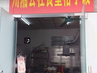 Sichuan-Hunan Commune Canteen Grid Rice
