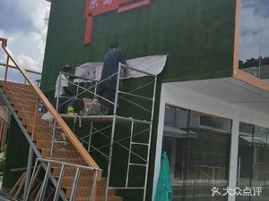 Dongli Courtyard (Shahe Road Store)