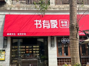 Book Home · Tea Key
