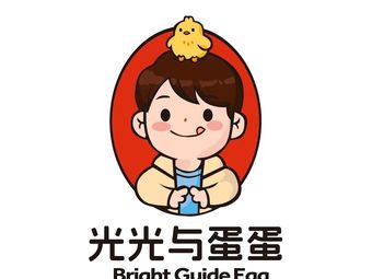 Guangguang & Dandan