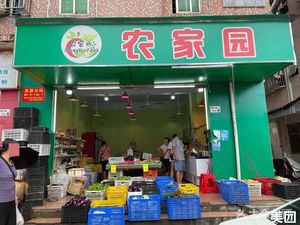 Farm Garden (Shenzhu Road Store)