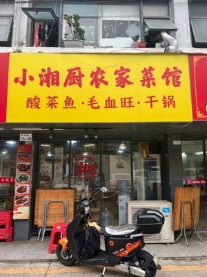 Xiao Xiang Kitchen Farmhouse Cuisine
